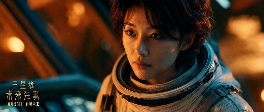 图片来源：《三星堆：未来往事》官方剧照