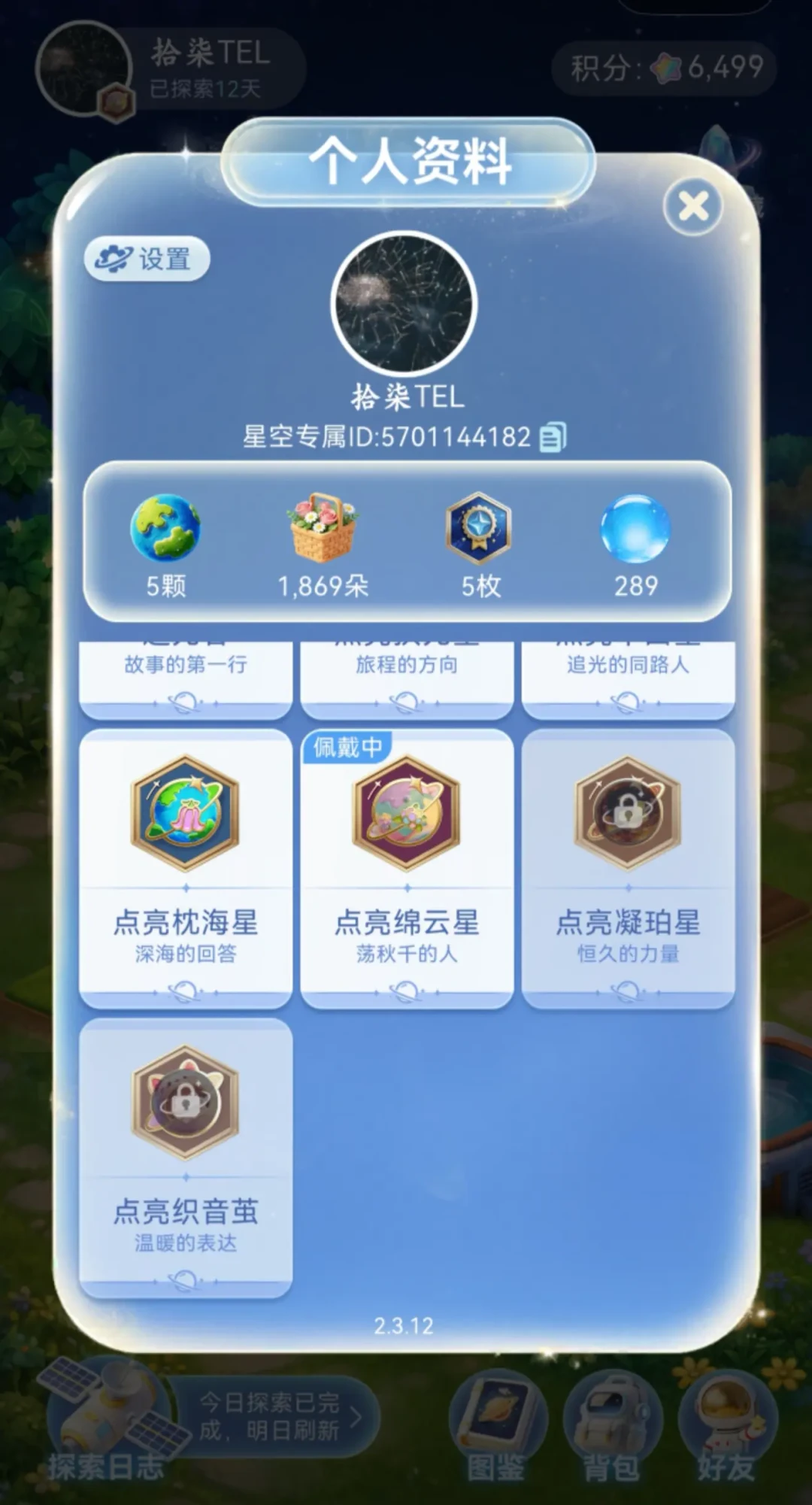 一代人有一代人的花要偷:鸿蒙星空爆火一周,入口玩法兑换一篇讲全