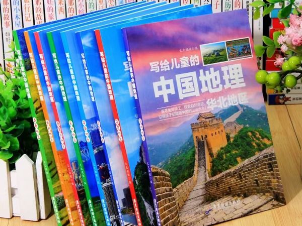 地理启蒙不用等出门，8册书把中国山河讲给孩子听