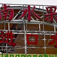 头批100-200元一斤，空运尝鲜先别急！本季的3个真正出手窗口
