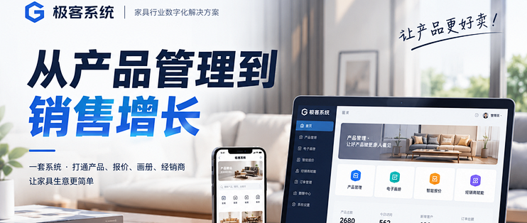 家具ERP系统横向测评：不同类型系统，究竟适合什么样的工厂？