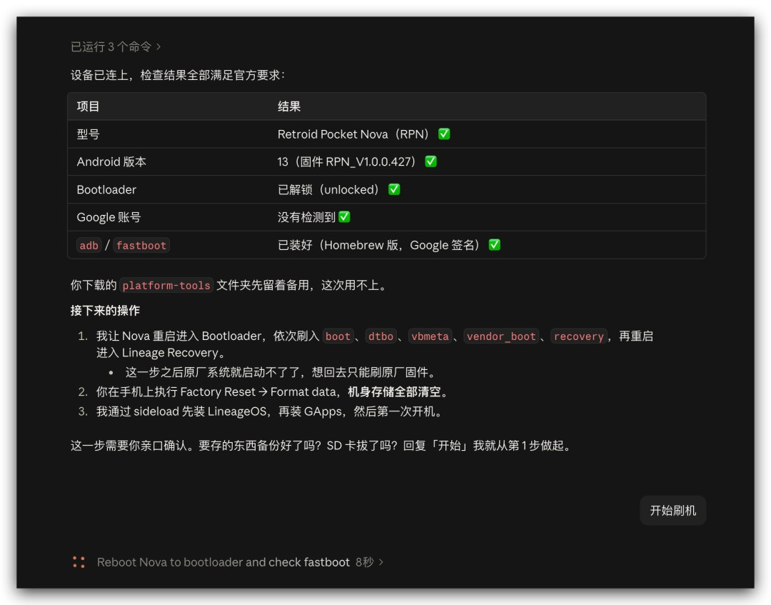 跑分赢865、单核输865:RP Duo这颗U先别等OTA