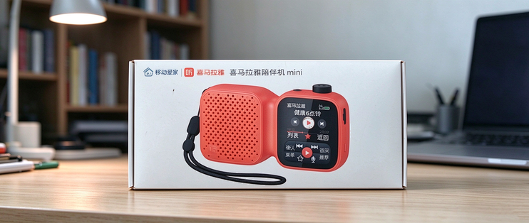 在售价499的喜马拉雅陪伴机，二手只要26块！给长辈买一个行不行