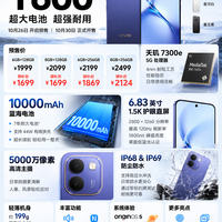 1699元起！vivo Y600这次真把续航卷到了新高度。