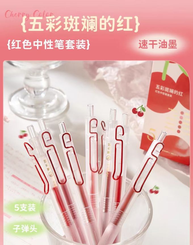 三年二班中性笔
