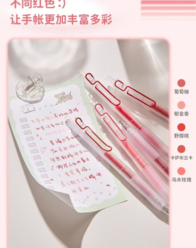 三年二班中性笔