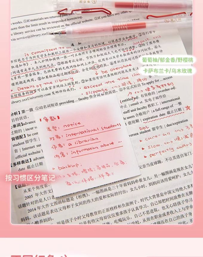 三年二班中性笔