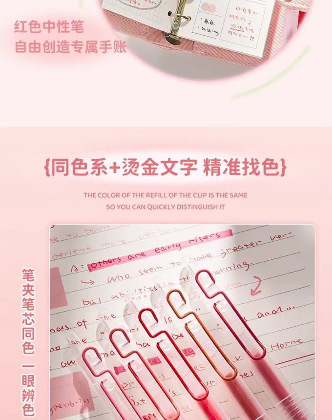 三年二班中性笔