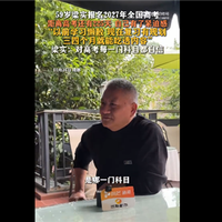 我想上大学！59岁的“高考钉子户”梁实已报名参考：将迎来人生第31次高考