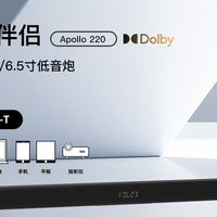 中道 Apollo220 回音壁实测 2.1 声道无线低音炮杜比电视音响