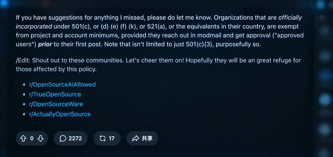 Reddit最大开源社区封杀AI,第一个