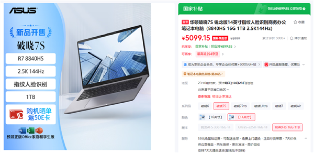 双11 AMD商用电脑锐龙专场：企业用户能省6000元