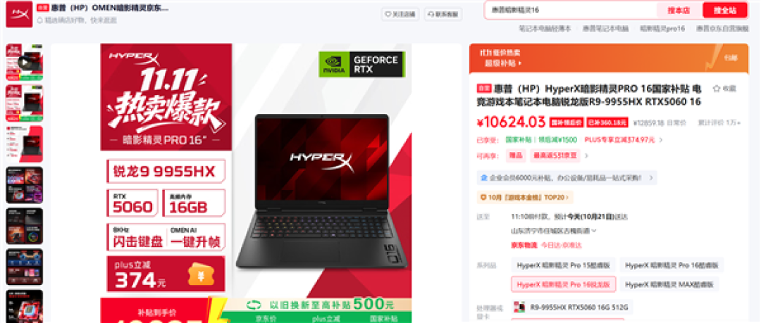 双11 AMD商用电脑锐龙专场：企业用户能省6000元
