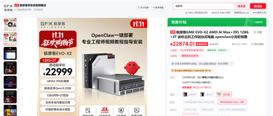 双11 AMD商用电脑锐龙专场：企业用户能省6000元
