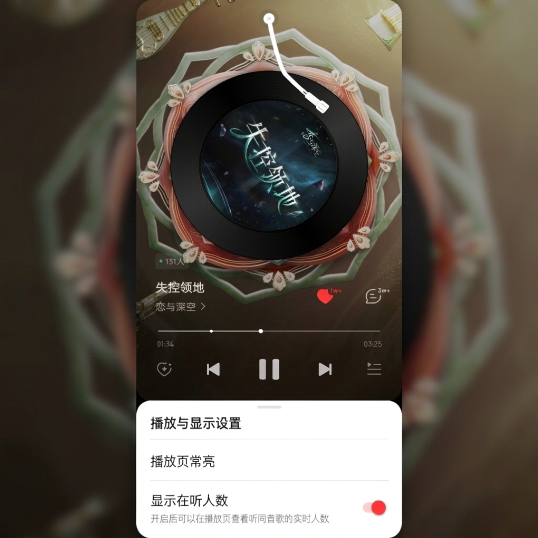 网易云音乐「在听」来了:8月吐槽帖拿了902赞,10月攻略帖拿了1674赞,先看清它显示什么、隐藏什么,再决定开不开