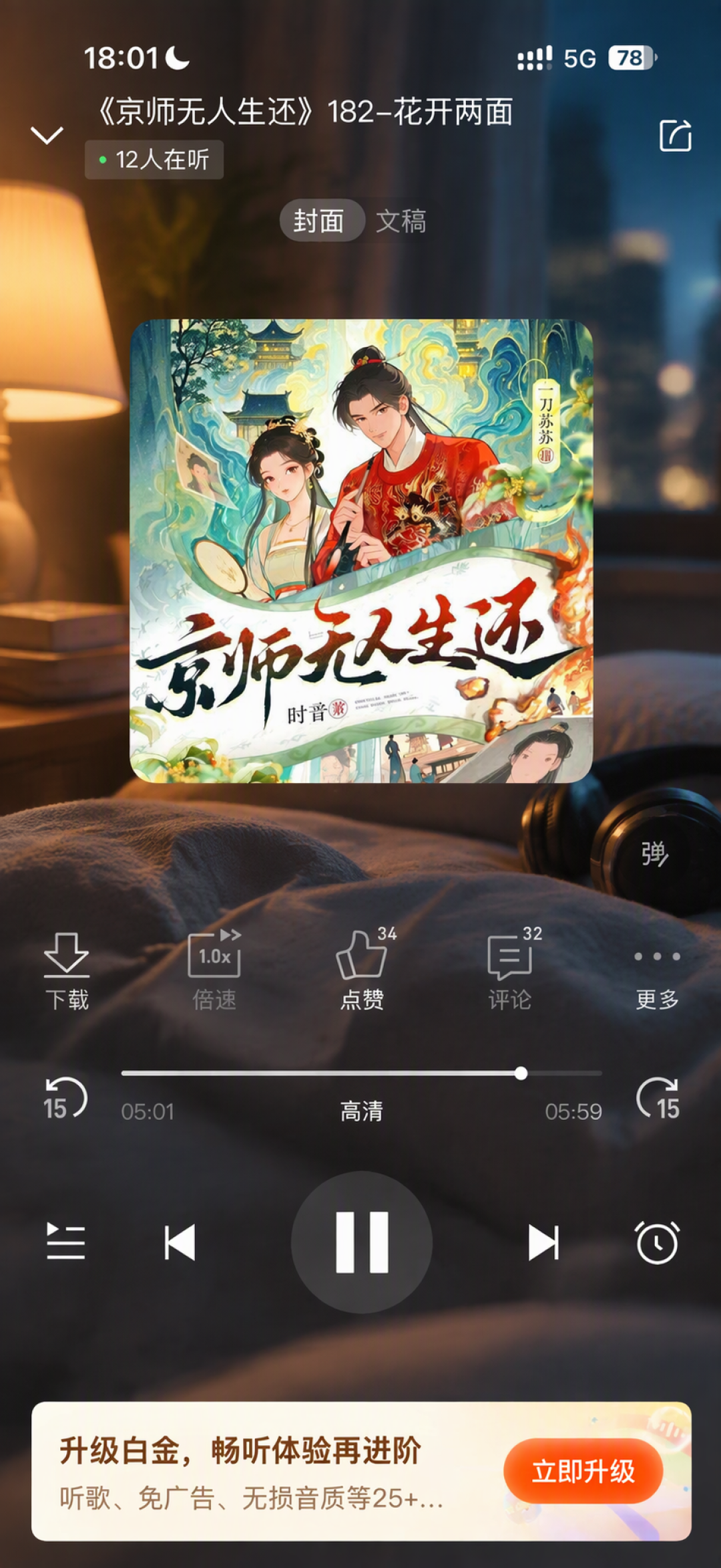 剧荒一个月、配音单少了80%：喜马拉雅的