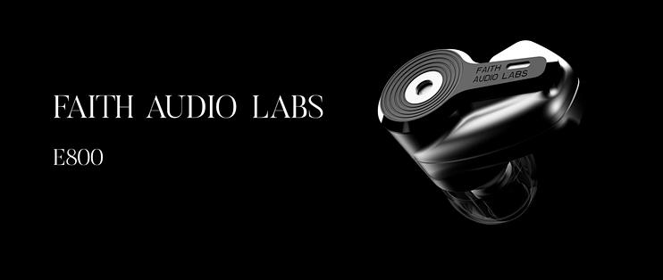 Faith Audio Labs E800昆明发布：单动圈旗舰技术下放万元内