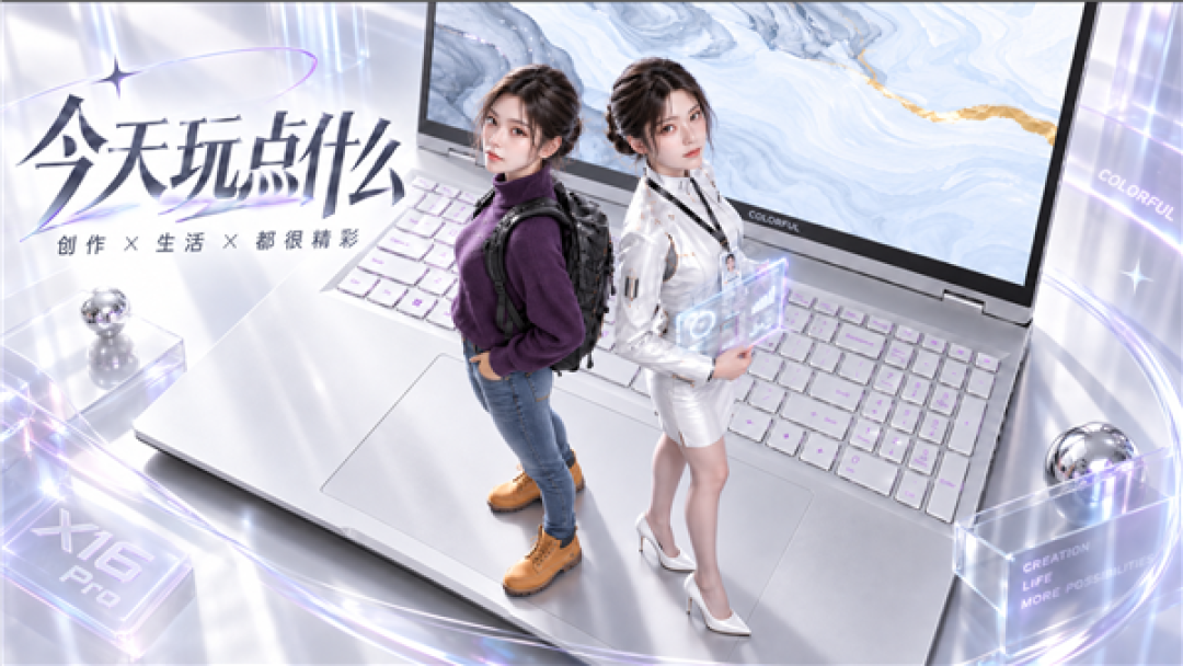 导演梦获奖名单出炉!七彩虹联合海艺剧场:AIPC赋能内容创作