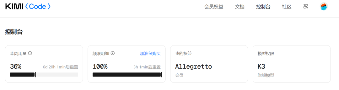 Kimi道歉这一天，先别急着原谅：补偿额度、烧额机制、跑分分歧，四笔账算完再决定去留
