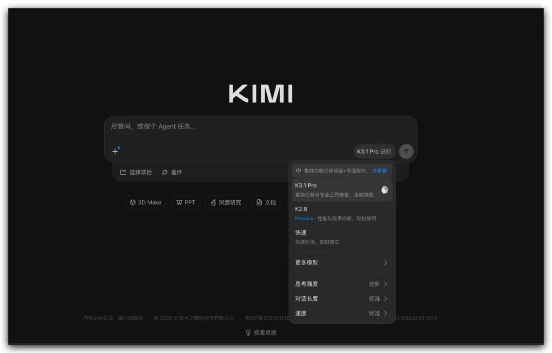 Kimi道歉这一天，先别急着原谅：补偿额度、烧额机制、跑分分歧，四笔账算完再决定去留