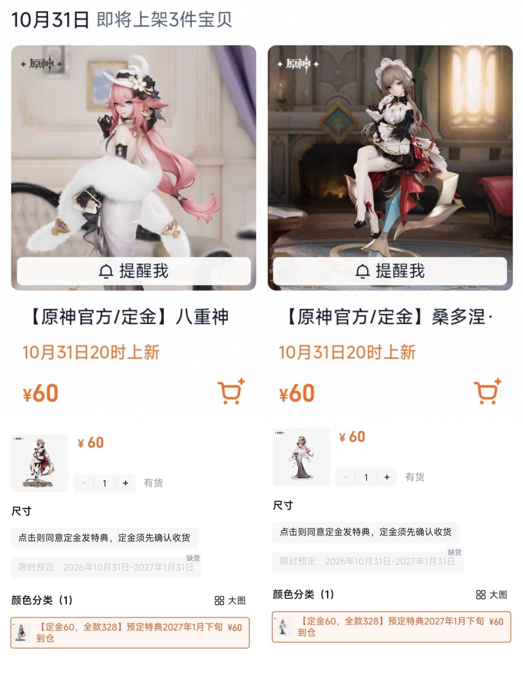 原神