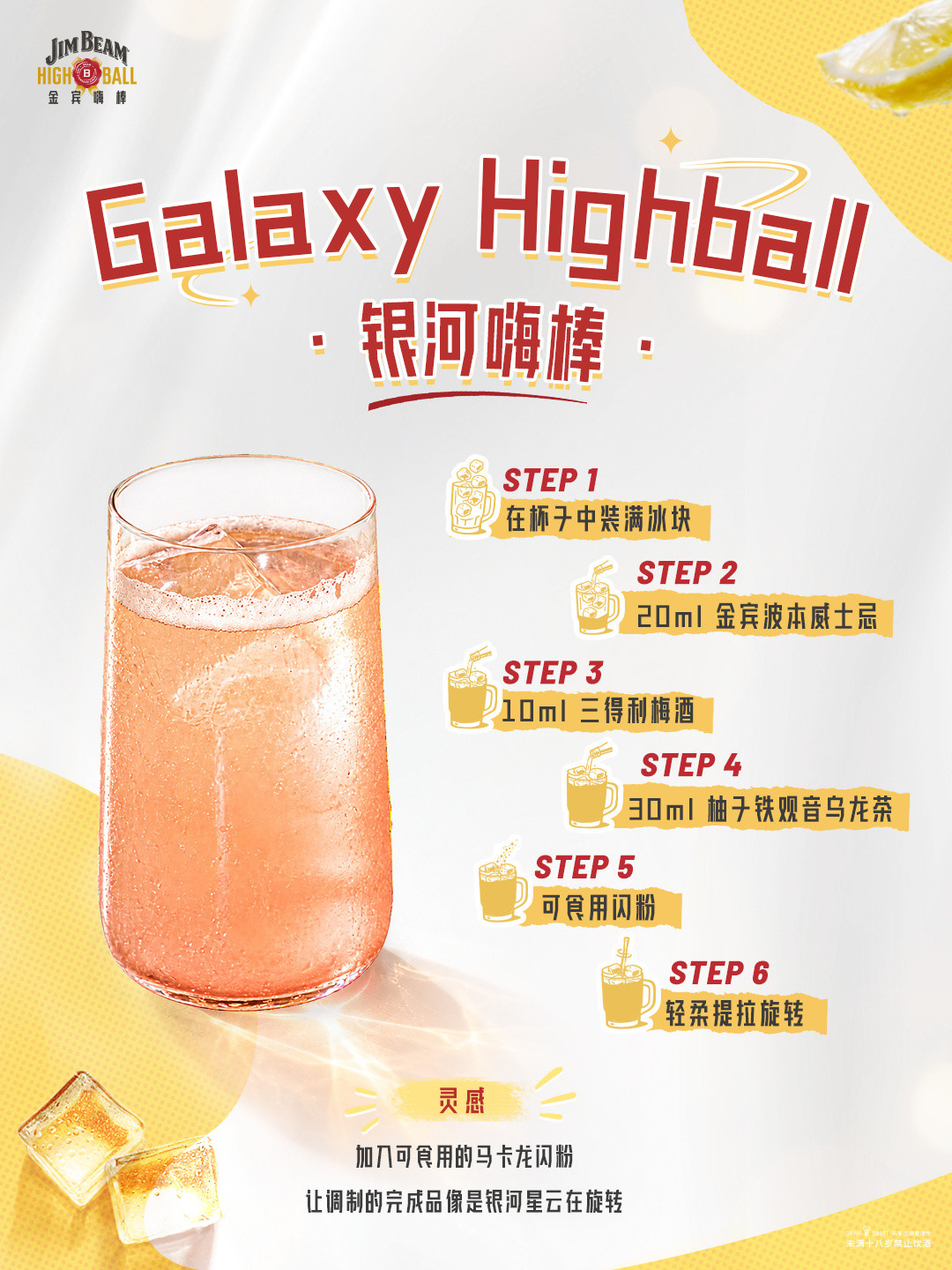别把金宾罐装嗨棒当