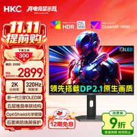 必看促销：从144Hz到500Hz，高刷军备竞赛一站配齐