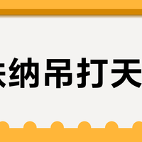 雪铁纳吊打天梭？天梭闭眼入？6000-8000的瑞表，先拆清"两套价格"