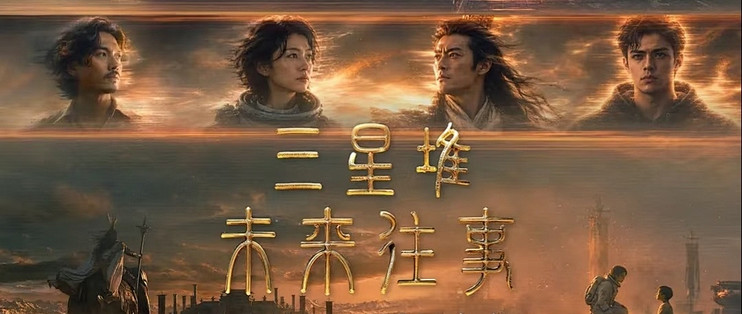 没有真人的电影能看吗？实测三星堆首部AI院线大片