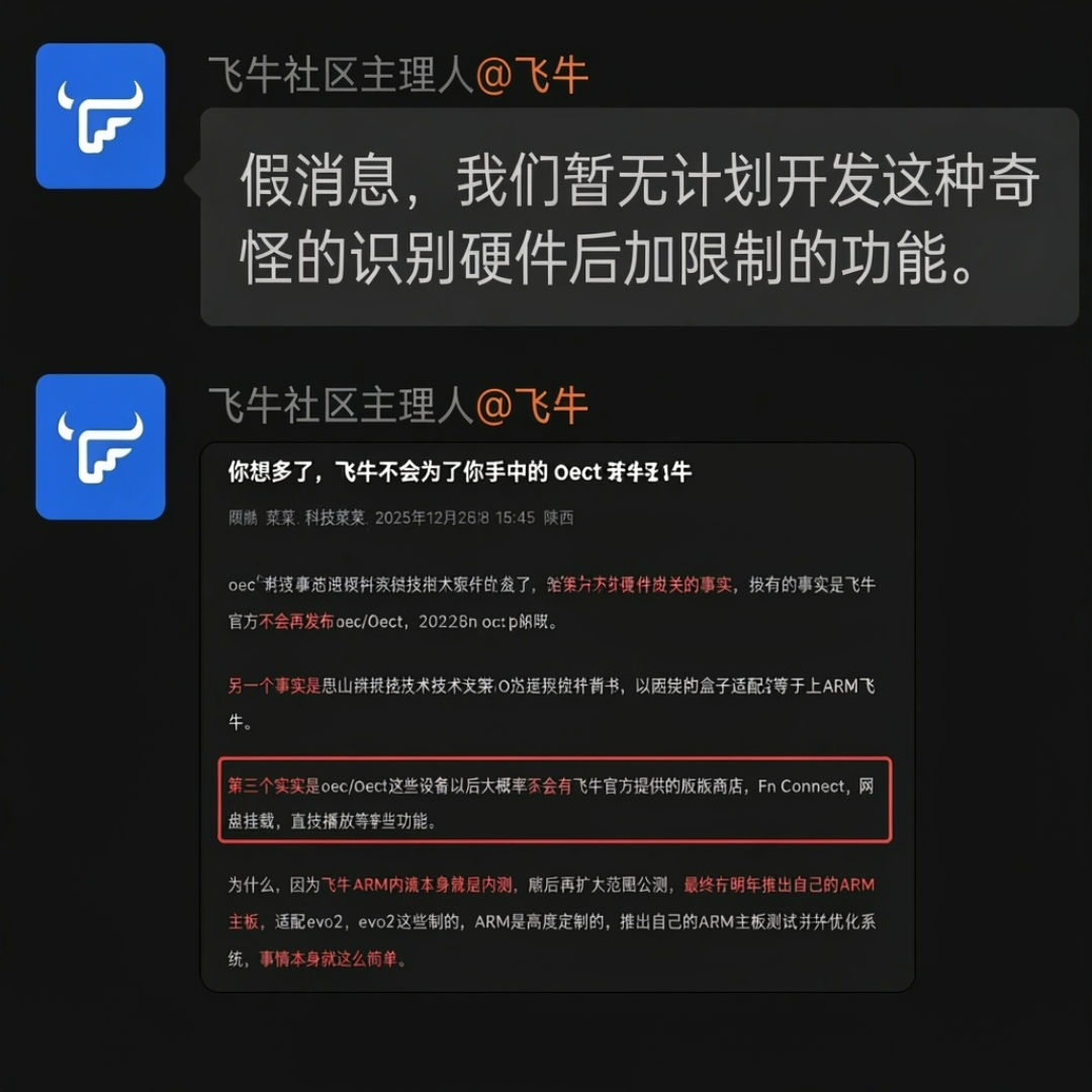 网心云盒子早不是用来赚钱的:刷进飞牛,二手价反而涨了三分之一