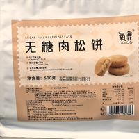 双十一零食清单：500g氧鹿肉松饼干，无糖扛饿