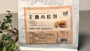 双十一零食清单：500g氧鹿肉松饼干，无糖扛饿