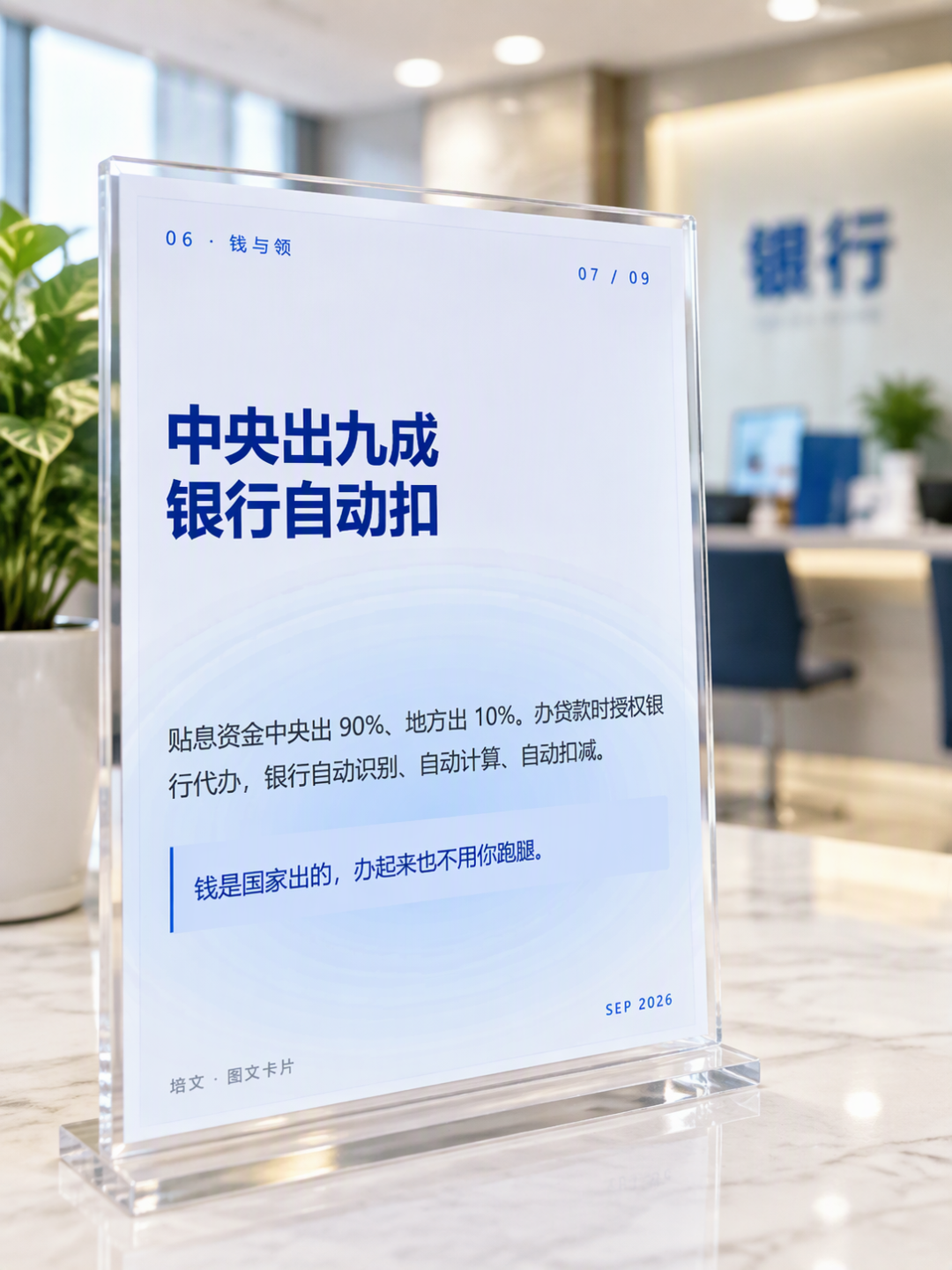 买房，国家帮你付1个点月供！贴息落地满月，省多少、谁能领一篇讲透