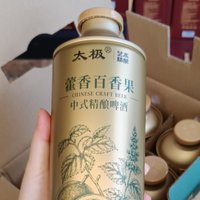 真实试喝感受｜藿香百香果精酿