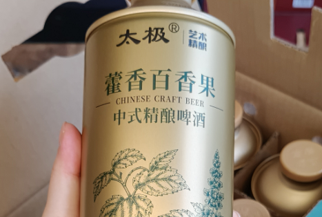 真实试喝感受｜藿香百香果精酿