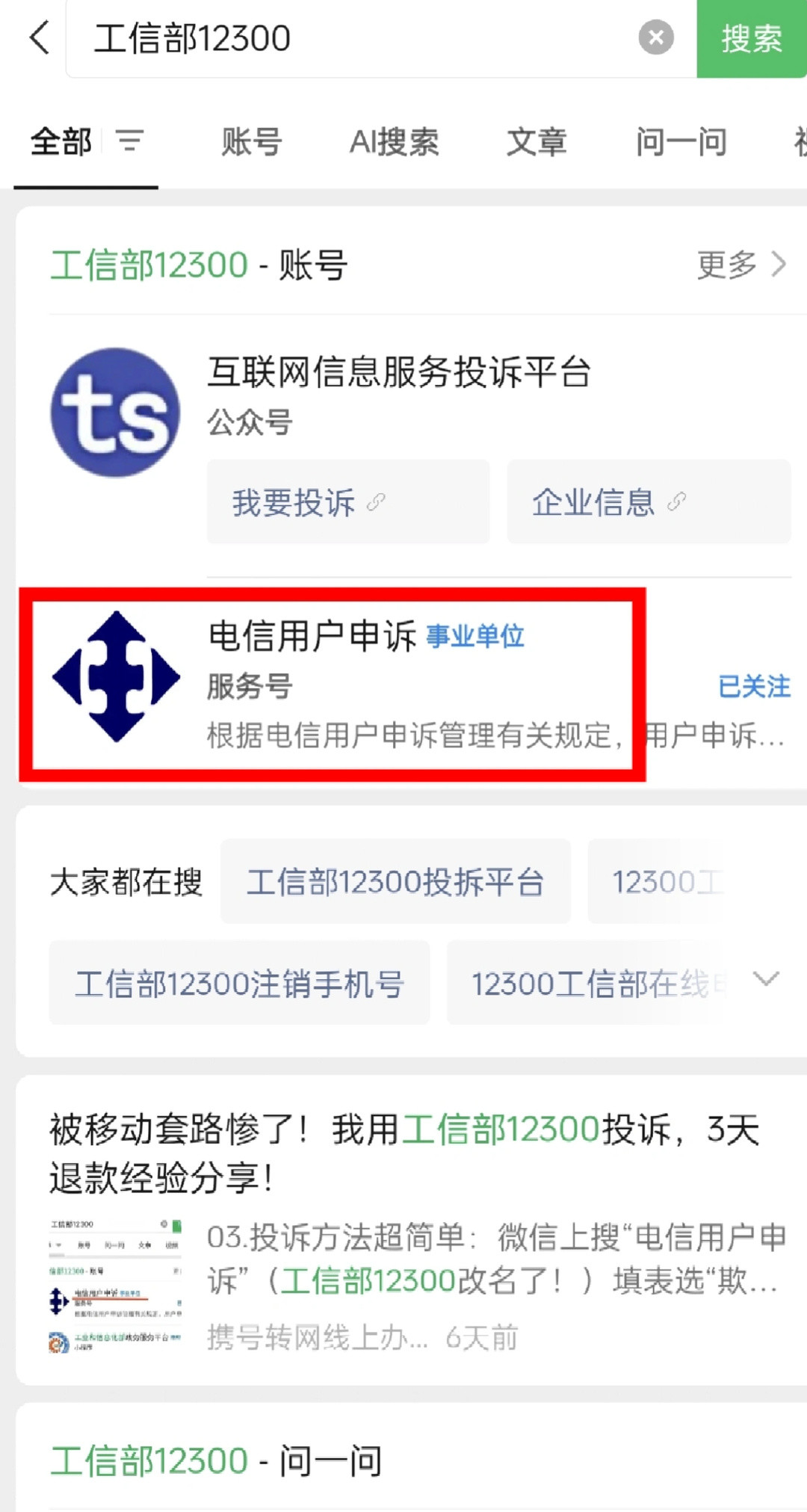 联通老用户降套餐被拒，要先证明
