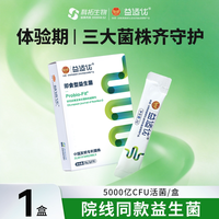 日常肠道养护，科拓益适优成人益生菌粉分享