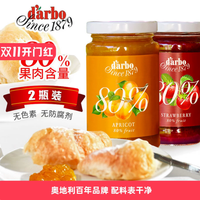 进口darbo德宝果酱蓝莓草莓杏80%果肉儿童宝宝早餐面包烘焙0脂肪