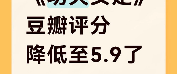功夫女足烂番茄挂零 影评人痛批炒冷饭