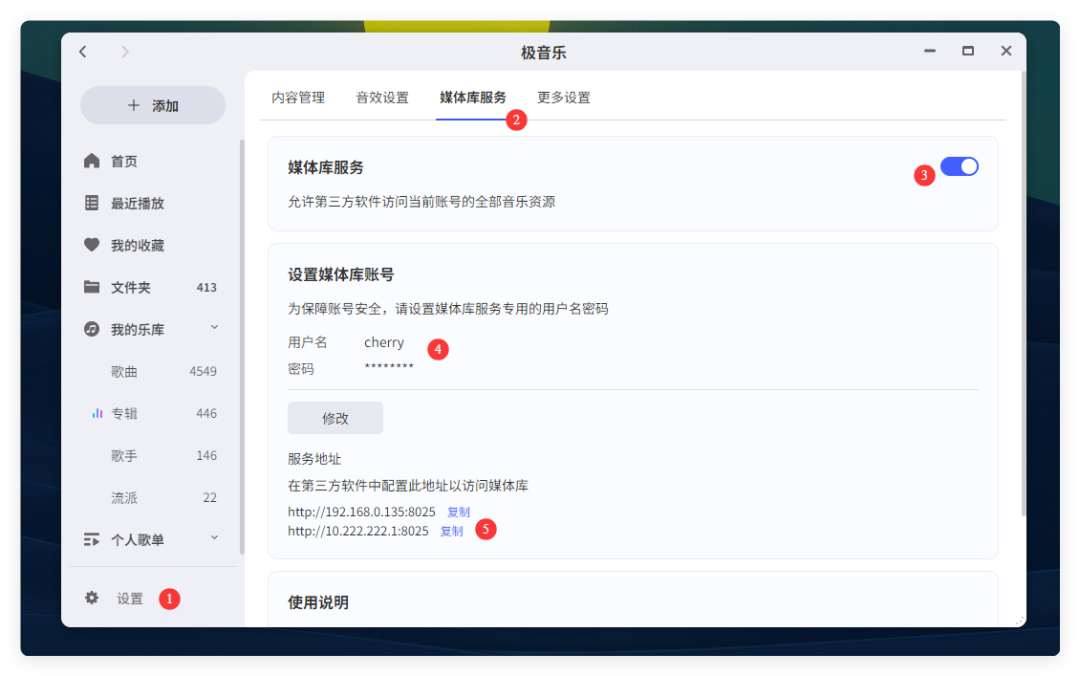 258首歌只刮出70首：飞牛音乐