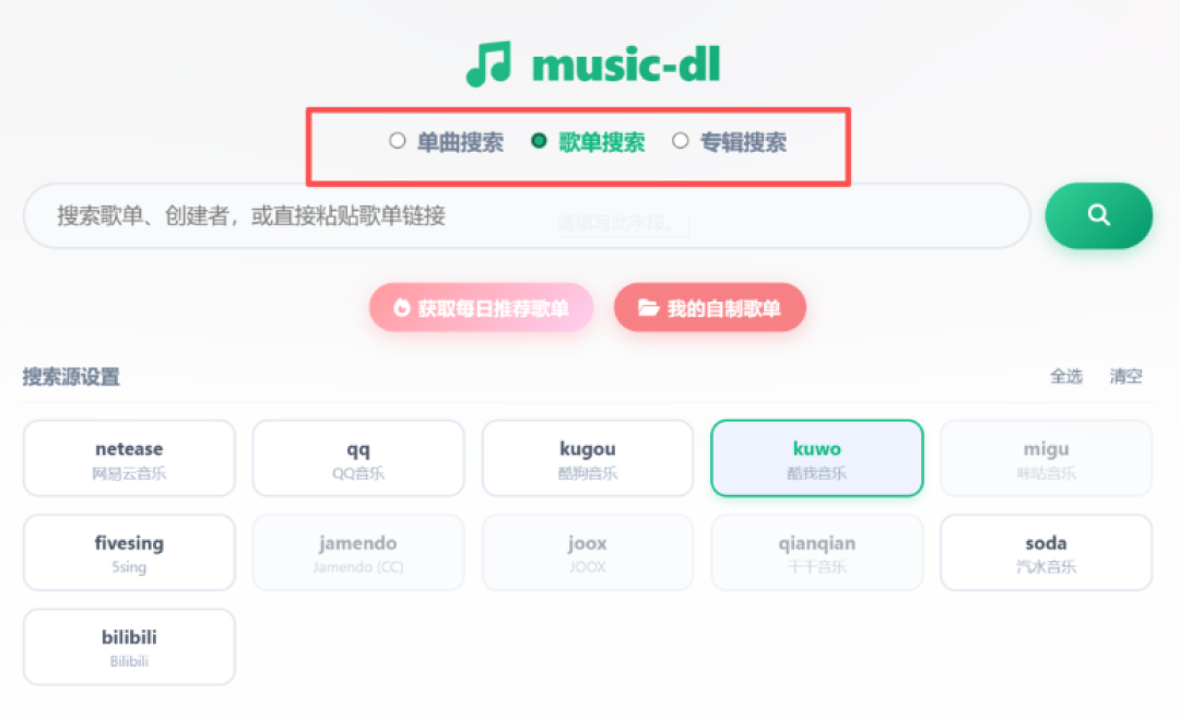 258首歌只刮出70首：飞牛音乐
