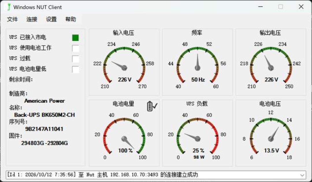 221元给NAS买一次安全关机,UPS这笔账真正要付的是通信