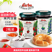 darbo德宝果蓝莓草莓酸樱桃果酱2瓶装涂抹面包拌酸奶早餐奶茶烘焙