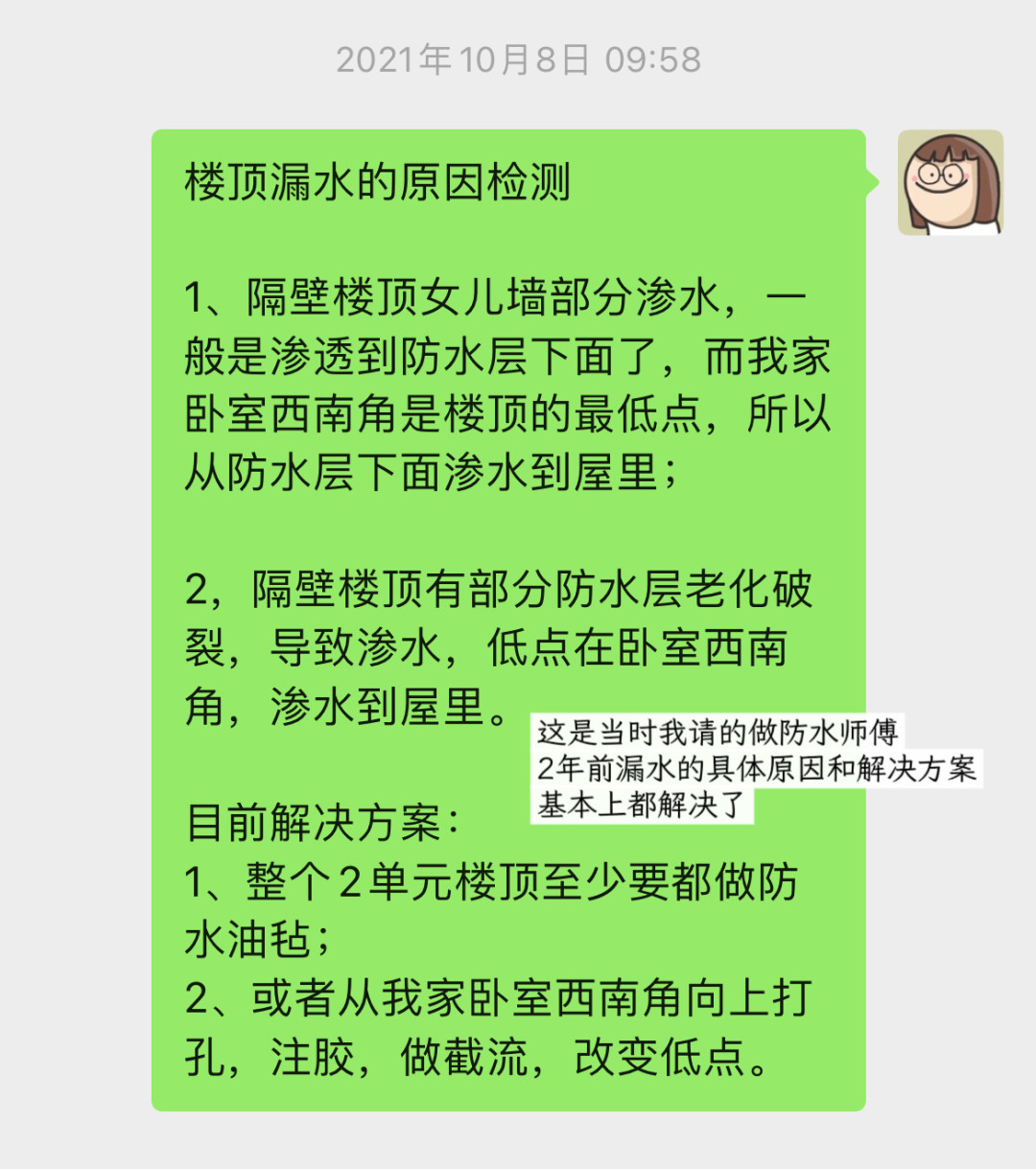 露台防水做两遍还是漏：这5万白扔的坑，顺序一步都不能错