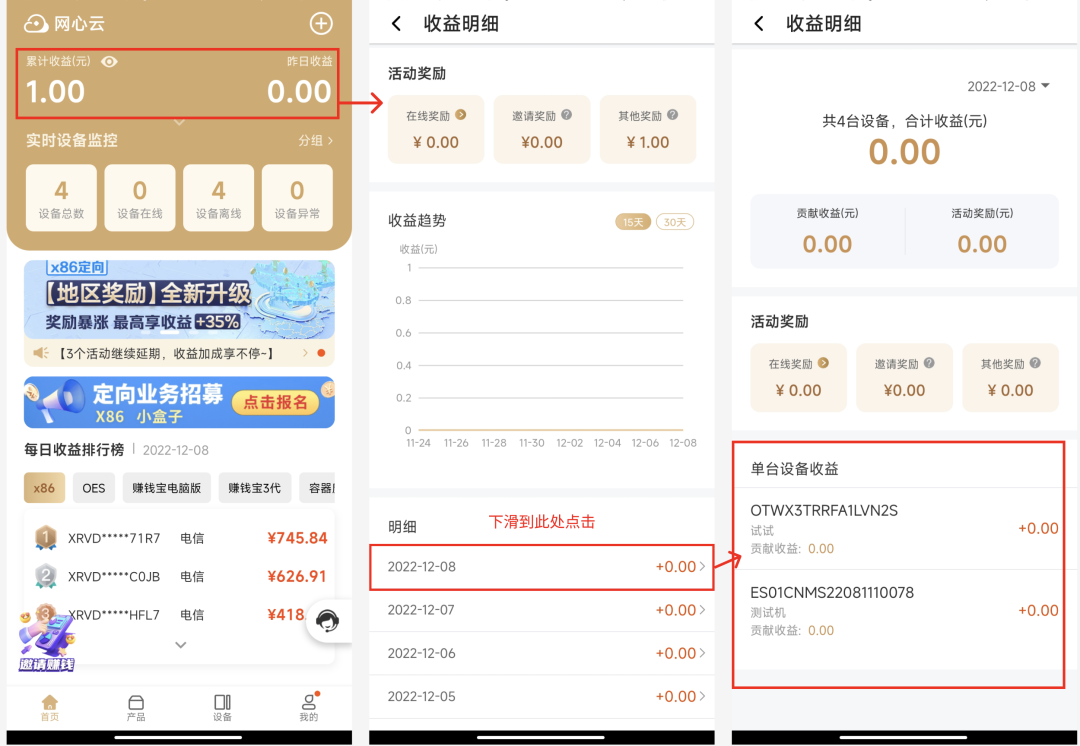 PCDN新规征求意见稿通篇没写个人玩家:让你断网的还是运营商
