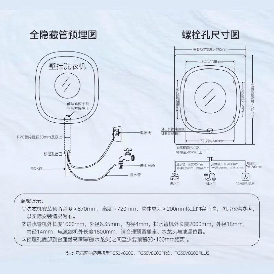 双11买内衣洗衣机:壁挂还是台式?决定之前,先去敲敲卫生间那面墙