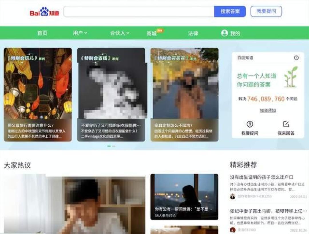 百度知道从搜索首页消失:日产350万个问题的国民问答处,你当年的老回答去哪了