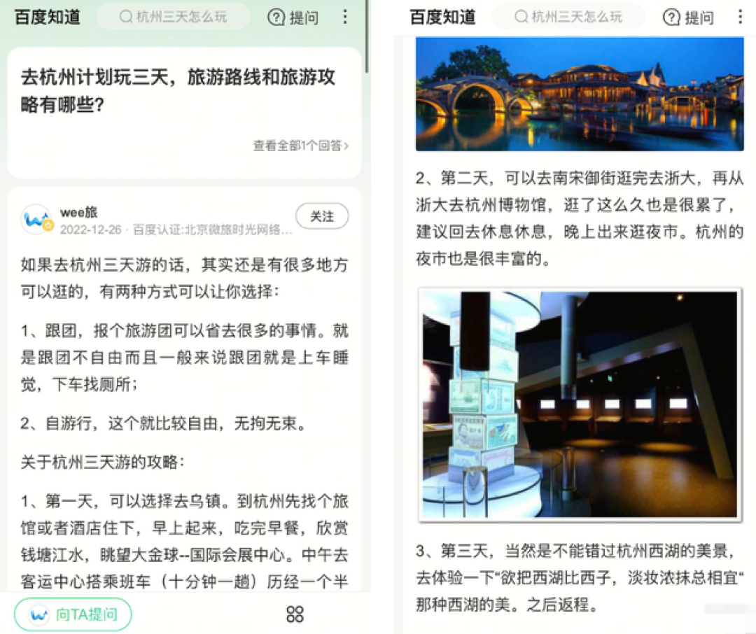 百度知道从搜索首页消失:日产350万个问题的国民问答处,你当年的老回答去哪了