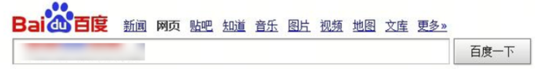 百度知道从搜索首页消失:日产350万个问题的国民问答处,你当年的老回答去哪了