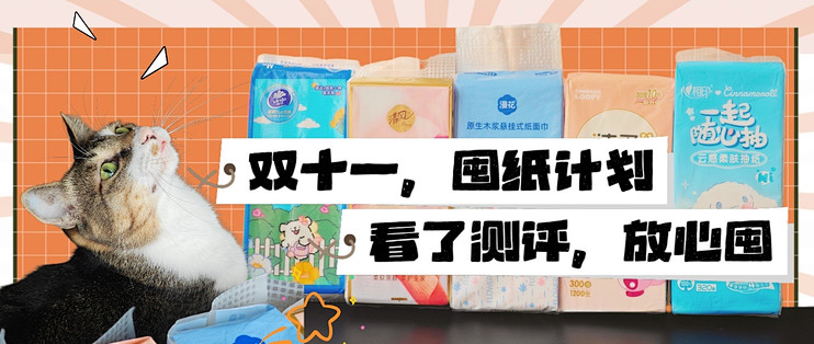 双十一买悬挂式抽纸，先看测评，再囤货更合适~